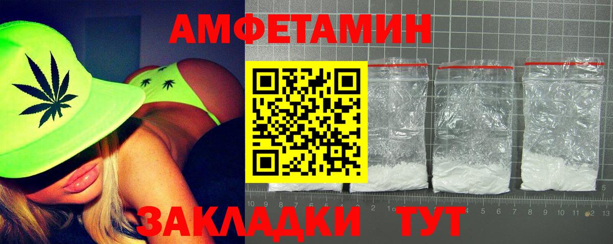 Амфетамин VHQ Кимры