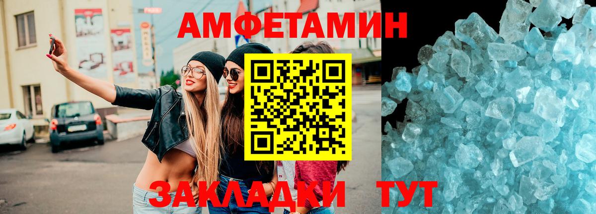 Амфетамин 98%  АМФ  Кимры  Вход с VPN 