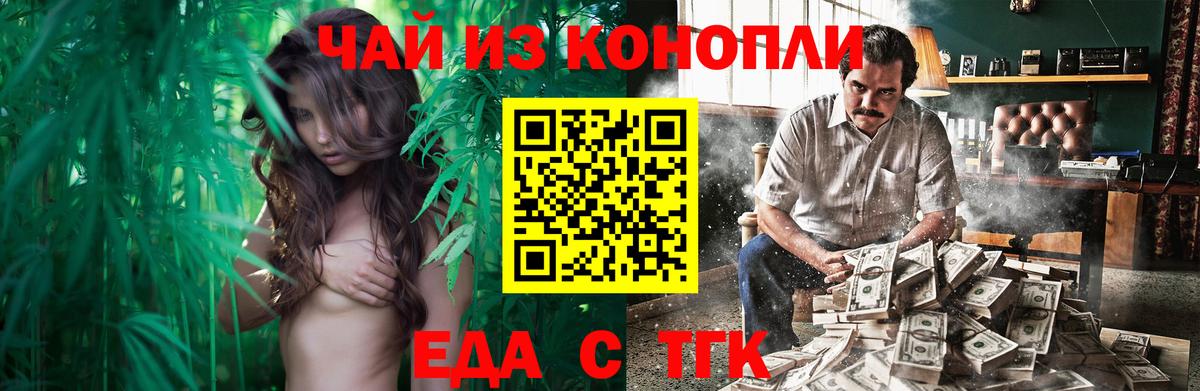 Кимры  Печенье с ТГК марихуана  Вход с VPN 