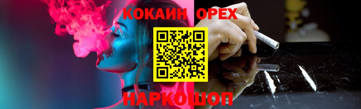COCAIN Эквадор  Вход с VPN  Кокаин  Cocaine FishScale  Кимры 