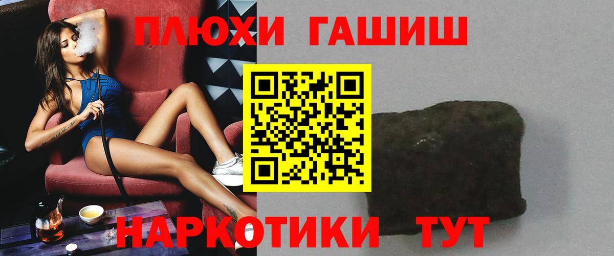 ГАШ Cannabis Кимры