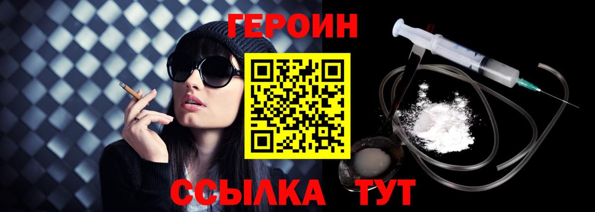 Кимры  Героин афганец  ГЕРОИН  Вход с VPN 