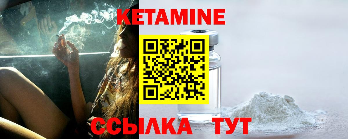 КЕТАМИН ketamine  Вход с VPN  сайты даркнета телеграм  Кимры 