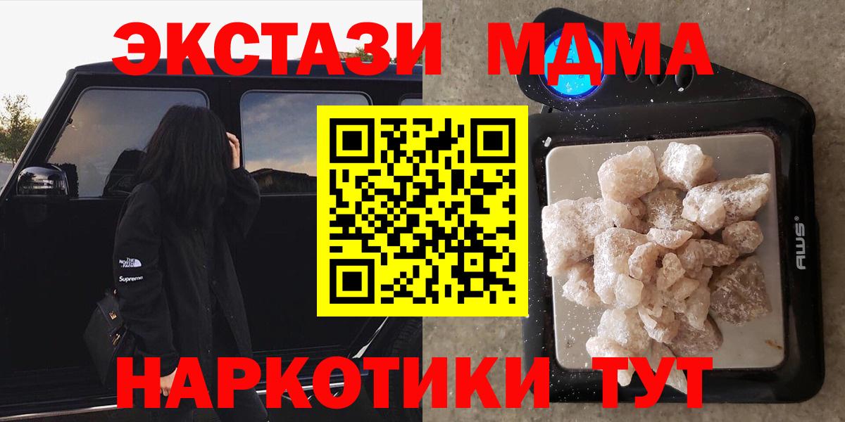 МДМА кристаллы  Вход с VPN  Кимры  МДМА  МДМА VHQ 