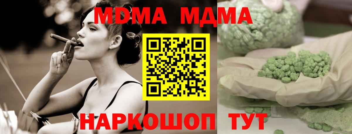 МДМА молли Кимры
