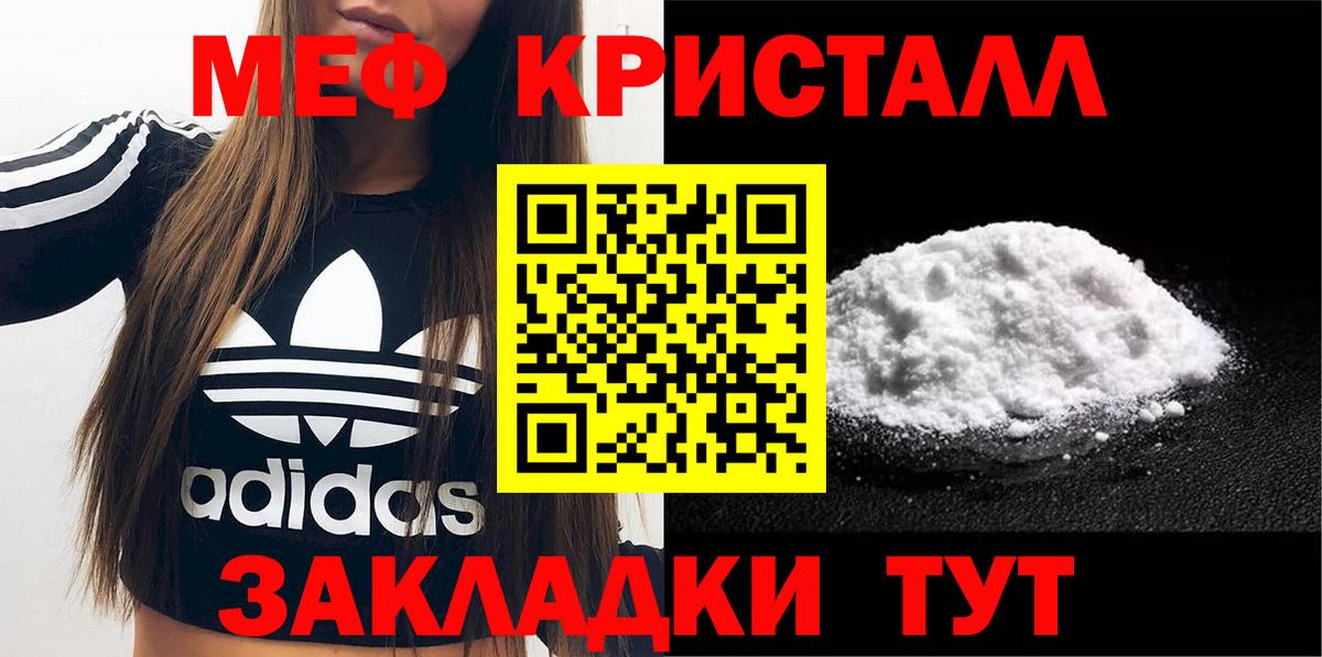 Меф  Вход с VPN  Мефедрон  МЯУ-МЯУ mephedrone  где можно купить   Кимры  Мефедрон VHQ 