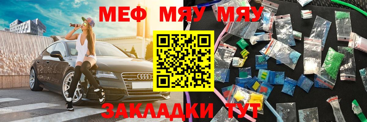 Меф мука Кимры