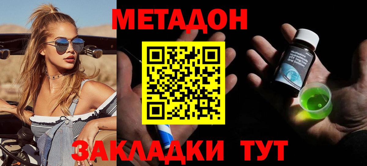 Метадон белоснежный  Вход с VPN  Кимры 