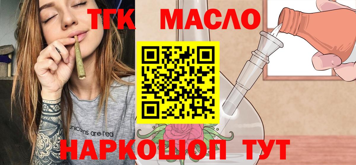ТГК жижа Кимры
