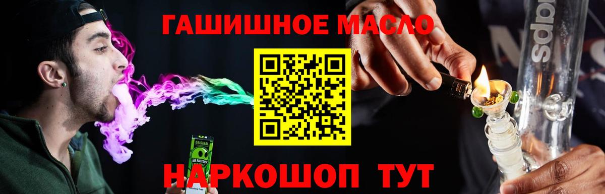ТГК вейп  ТГК вейп с тгк  Вход с VPN  Кимры 